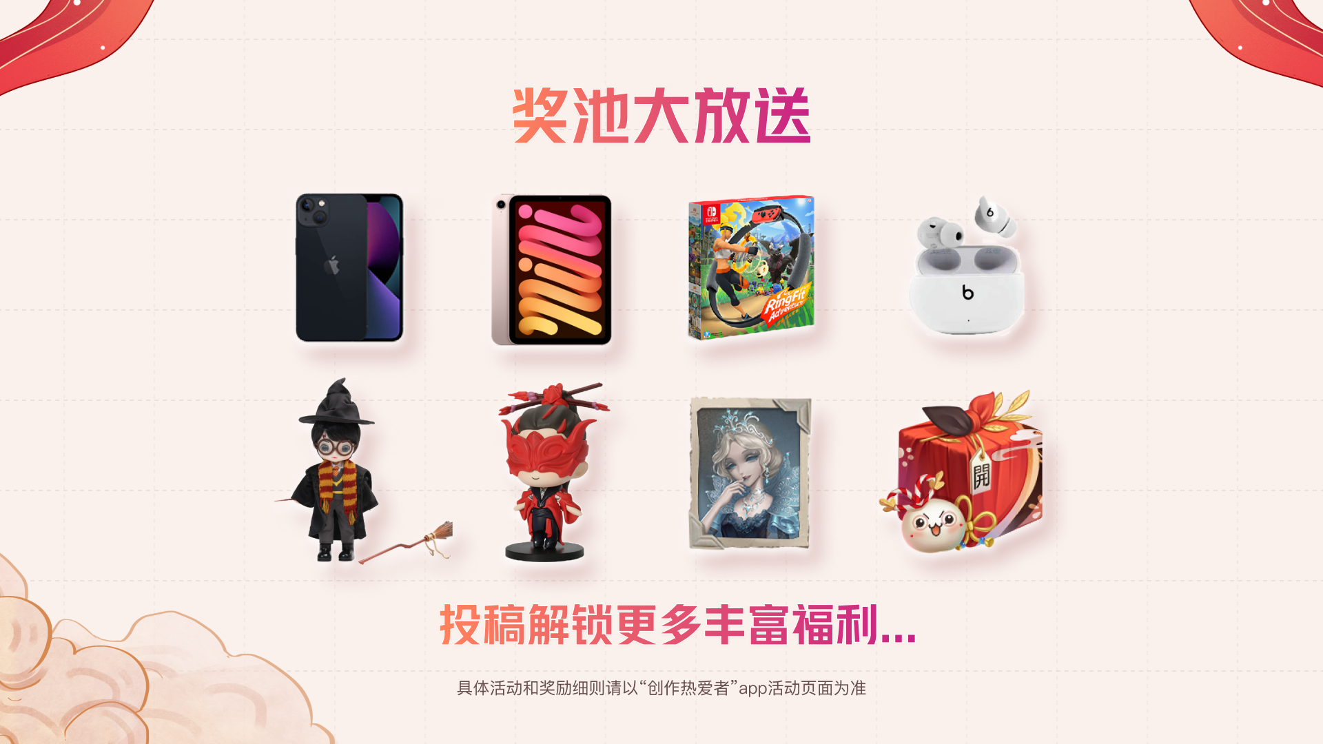 脑洞无限大，整活趁新年！创作热爱者计划2022冬季创作营正式开营