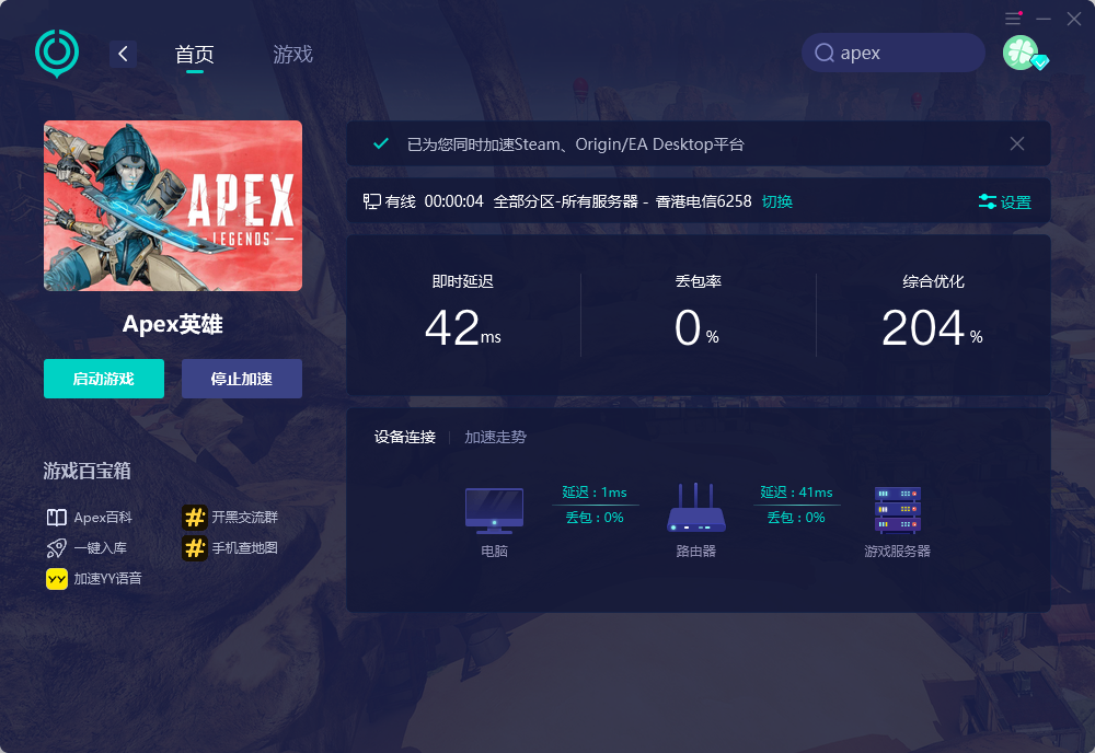 APEX英雄第十二赛季限时模式上线 游戏卡顿怎么办？加速器推荐