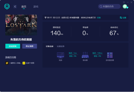 失落的方舟Steam 免费一键跨区领取 游戏配置要求一览