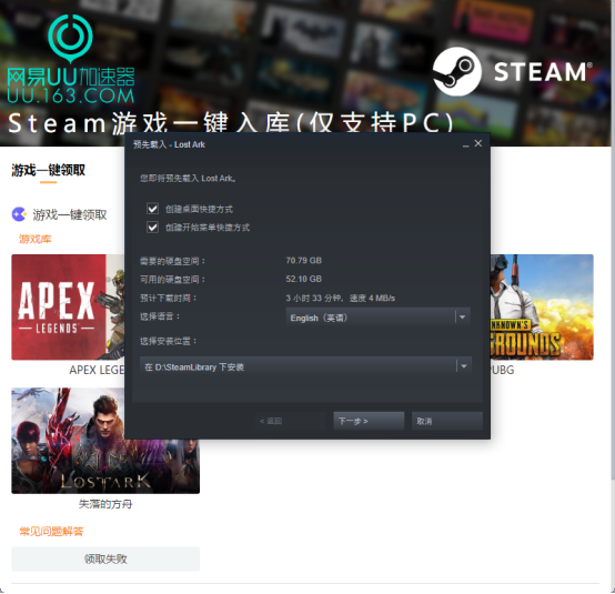 失落的方舟Steam 免费一键跨区领取 游戏配置要求一览