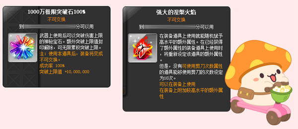 《冒险岛》超级二货节来啦！20220222特别活动！