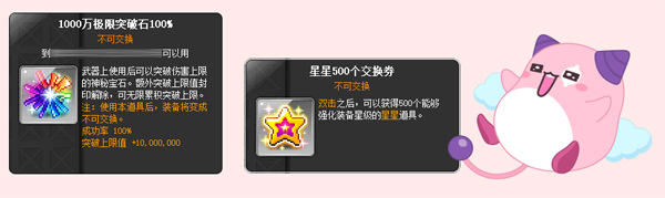 《冒险岛》超级二货节来啦！20220222特别活动！