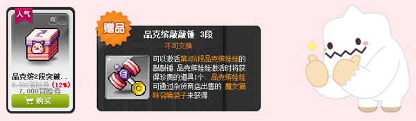 《冒险岛》超级二货节来啦！20220222特别活动！