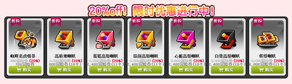 《冒险岛》超级二货节来啦！20220222特别活动！