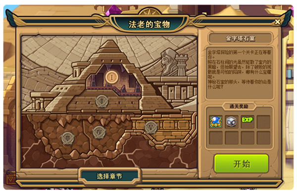 《冒险岛》V187“法老的宝物”版本上线，和冒险探险队一起去寻宝吧！