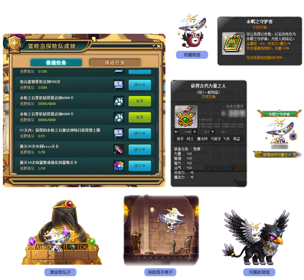 《冒险岛》V187“法老的宝物”版本上线，和冒险探险队一起去寻宝吧！