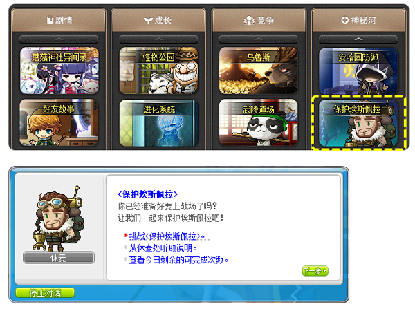 《冒险岛》V187“法老的宝物”版本上线，和冒险探险队一起去寻宝吧！