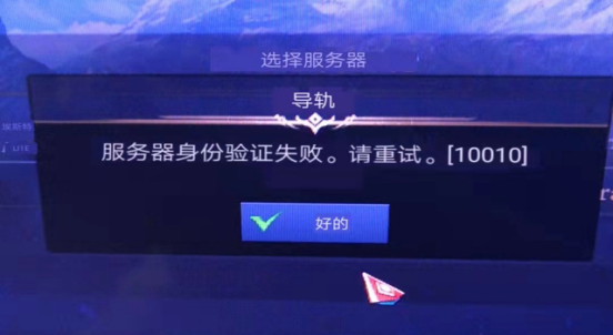 失落的方舟Steam延迟过高  游戏无法登陆怎么办
