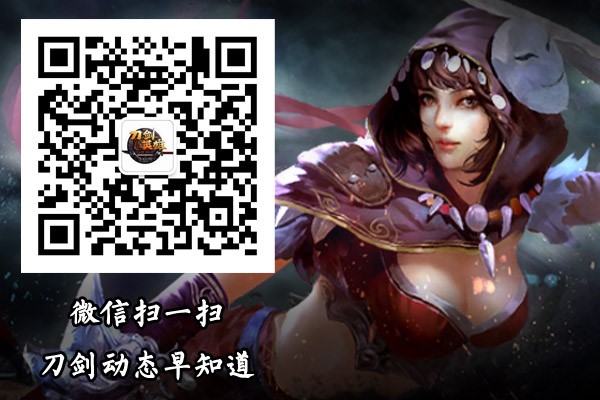 迅猛龙坐骑来袭，啸啸虎挖宝就送！《刀剑online》新资料片“秘库夺宝”今日上线！