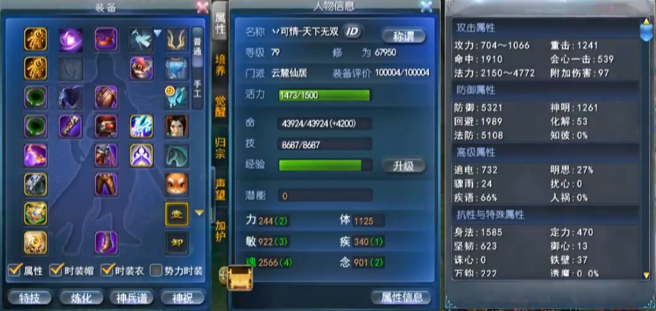 《天下3》全服唯一高双防水重云麓？77副本套天梯也能大放光彩！