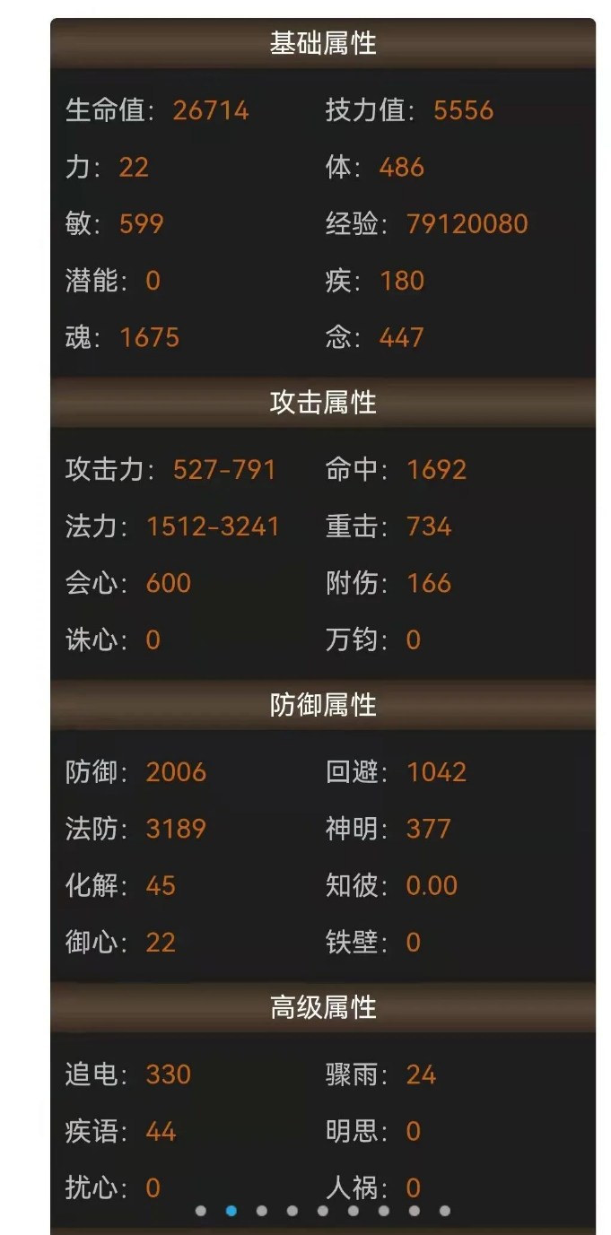 《天下3》全服唯一高双防水重云麓？77副本套天梯也能大放光彩！