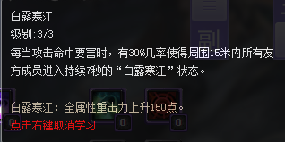 《天下3》全服唯一高双防水重云麓？77副本套天梯也能大放光彩！