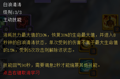 《天下3》全服唯一高双防水重云麓？77副本套天梯也能大放光彩！