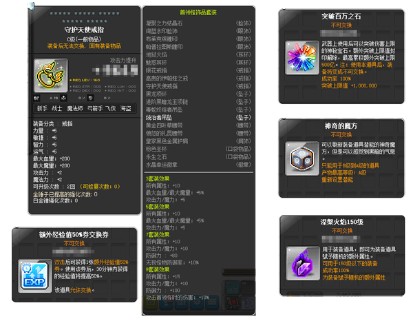 《冒险岛》新BOSS守护天使绿水灵降临！还有趣味H5等你来玩！