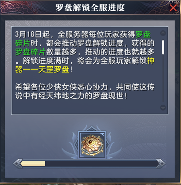 跨服赛季神兵“天罡罗盘”首现 《大唐无双》全新S1赛季起手劲爆大招