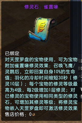 跨服赛季神兵“天罡罗盘”首现 《大唐无双》全新S1赛季起手劲爆大招