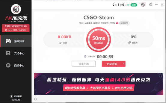 CSGO国际高端赛事将由B站独播并推荐AK免费加速器