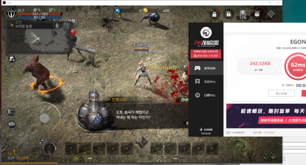 多平台MMORPG《EGON》特色玩法内容解析/AK加速器免费加速