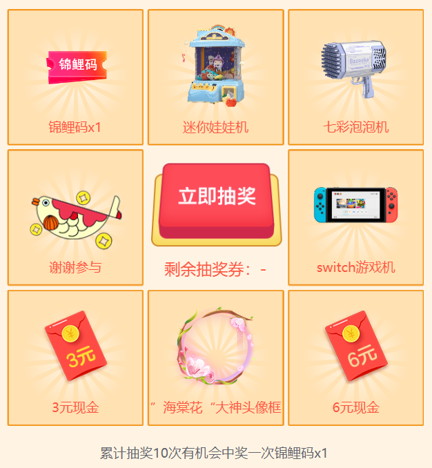 大神APP“超级大神日”帮你清空游戏皮肤商城，一键开启快乐初夏！