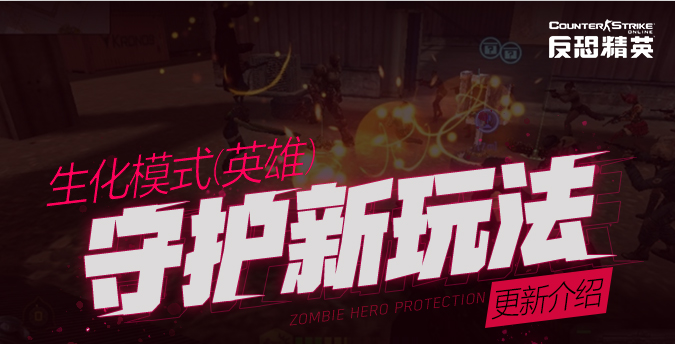 蛇腹的剑舞！CSOL全新超凡武器华丽登场