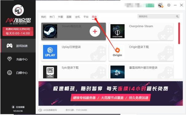 无法连接至steam网络？用AK加速器还可白嫖免费加速时长