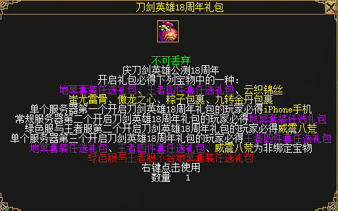 赤岩宠物坐骑来袭，18周年庆典资料片“赤岩战场”6月10日上线！