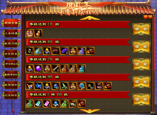 《刀剑online》新服超级返利！逆天护符100%送，轻松10万战！