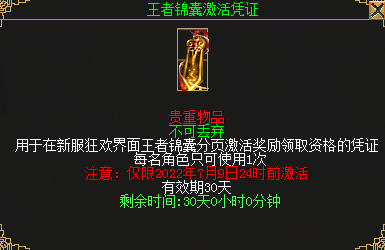 《刀剑online》新服超级返利！逆天护符100%送，轻松10万战！