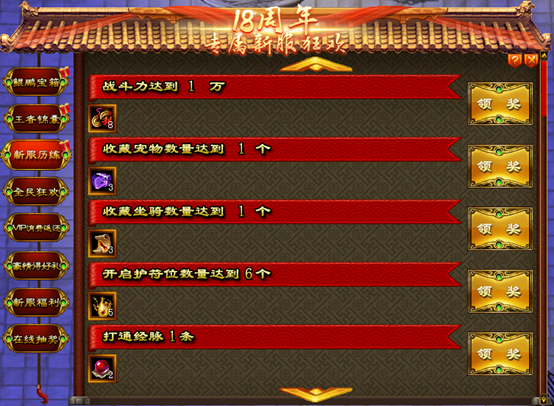 《刀剑online》新服超级返利！逆天护符100%送，轻松10万战！