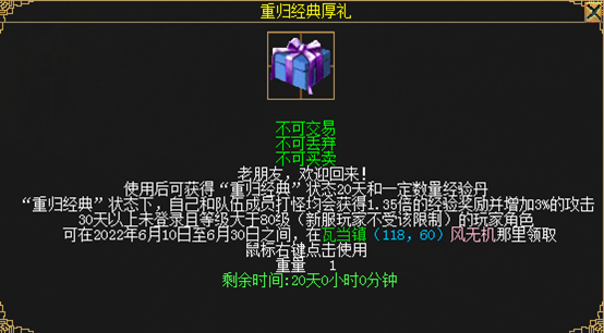 《刀剑online》集字送iPhone，人人可得18周年典藏宠物“小小剑客”！