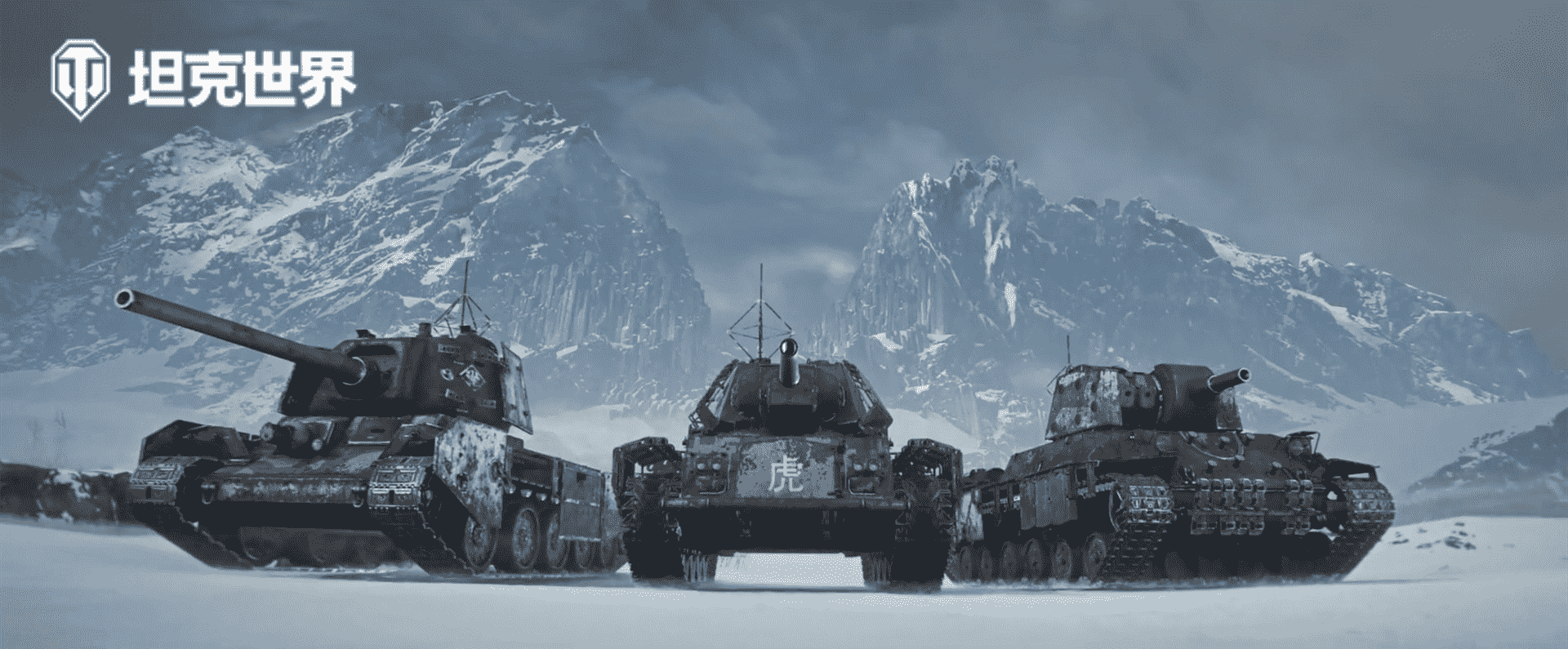 战术竞技玩法回归  《坦克世界》钢铁猎手全新版本开启