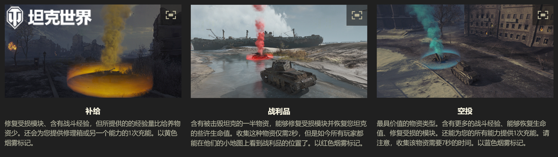 战术竞技玩法回归  《坦克世界》钢铁猎手全新版本开启