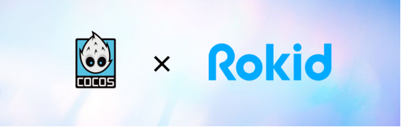 Cocos X Rokid：“软硬”兼施，共建AR高质量内容生态圈