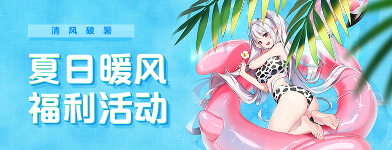 全新副本[龙之刑场]上线  《封印者》暑期好礼不容错过