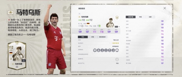 FIFA Online 4夏日版本内容剧透-排位赛2.5登场！