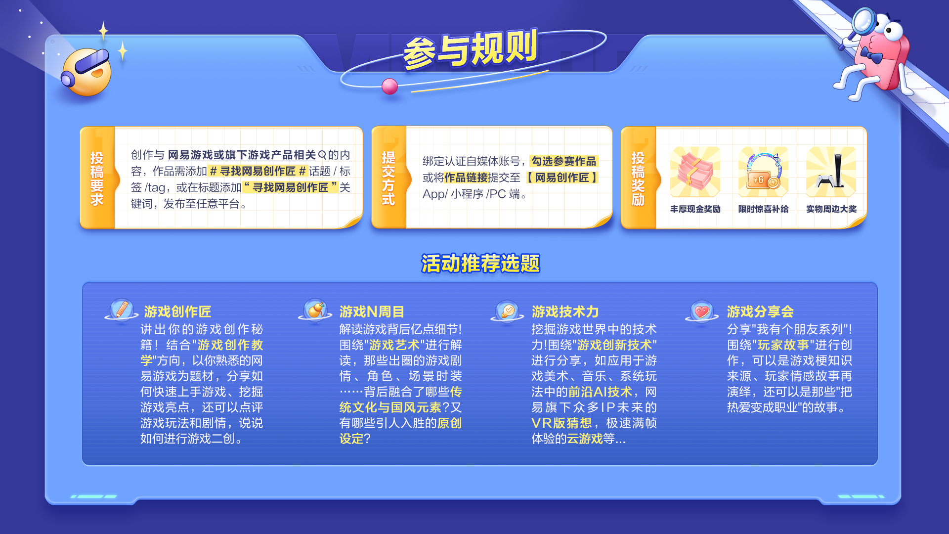 首次投稿即得现金！网易游戏2022夏季创作营今日正式开营！首次投稿即得现金！网易游戏2022夏季创作营今日正式开营！