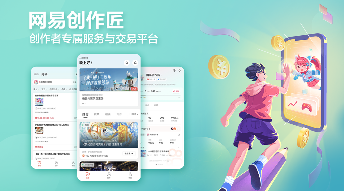 首次投稿即得现金！网易游戏2022夏季创作营今日正式开营！首次投稿即得现金！网易游戏2022夏季创作营今日正式开营！