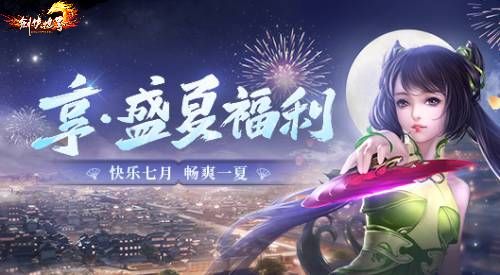 《剑侠世界2端游》资料片内容抢先看，新服福利爆料！