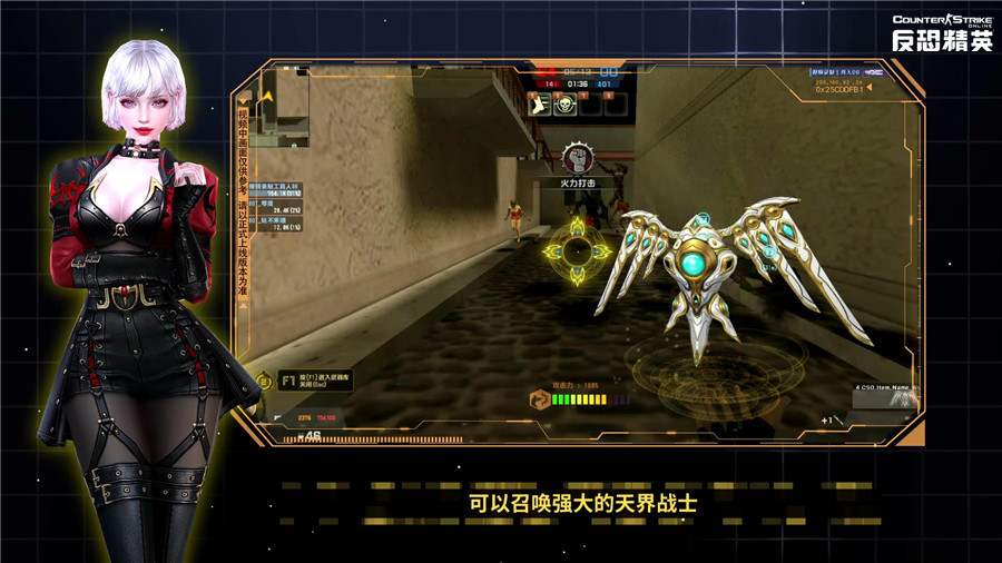 CSOL年度发布会：全新传奇武器曝光 团队生化玩法来袭