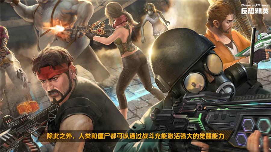 CSOL年度发布会：全新传奇武器曝光 团队生化玩法来袭
