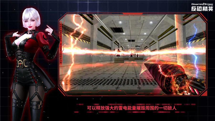 CSOL年度发布会：全新传奇武器曝光 团队生化玩法来袭