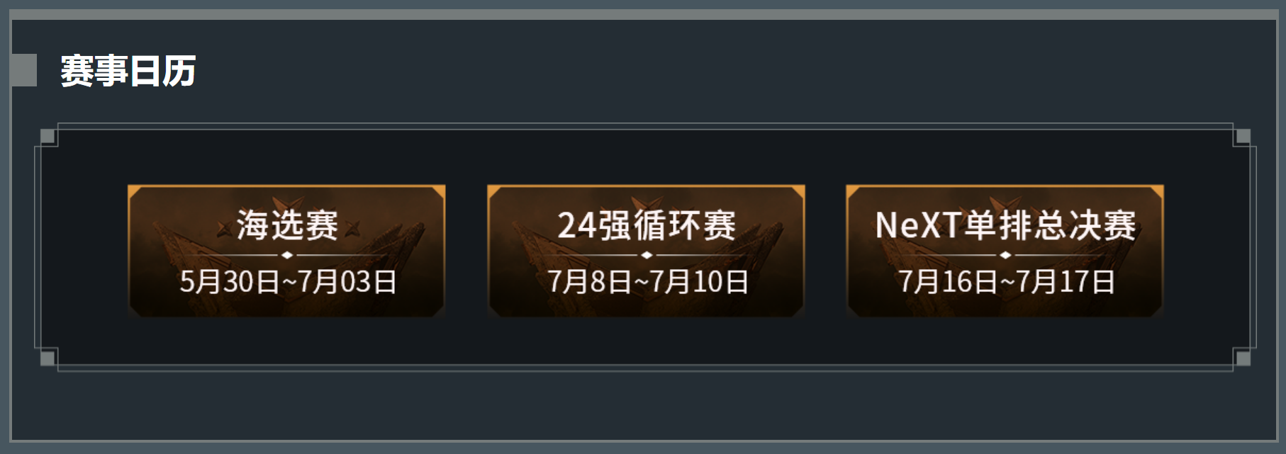 24强集结！永劫无间特权网吧城市联赛激燃争锋，邀您一同见证