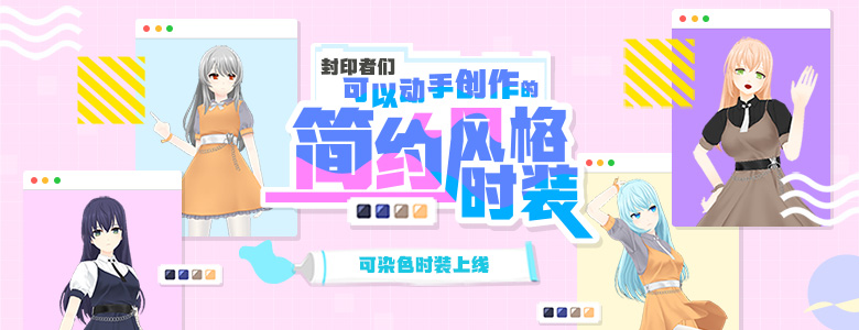 索玛第五次转职正式开启  《封印者》暑期活动第二弹现已惊喜上线！