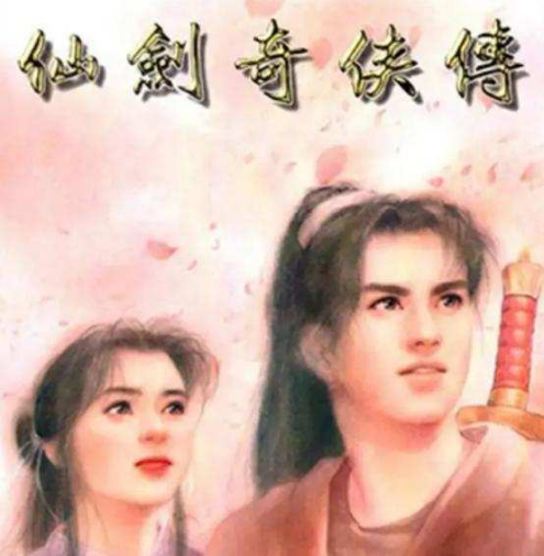 仙剑进驻元宇宙，沉浸世界赢麻了