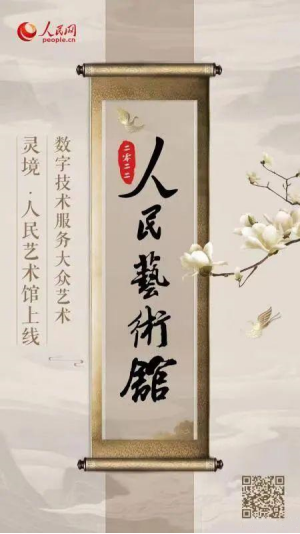 人民网邀请北京娱美德总经理做客　交流区块链应用与合作