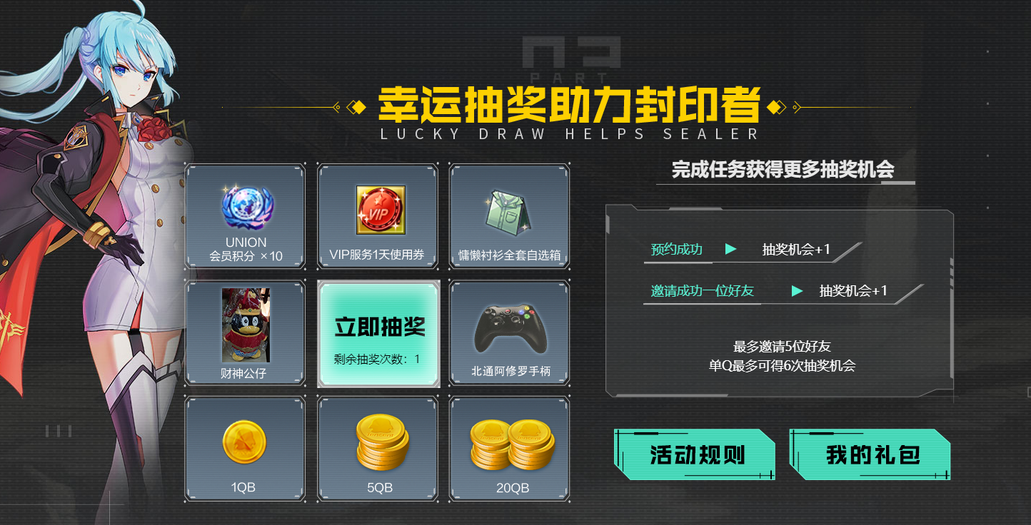 二次元横板过关动作网游大作《封印者》WeGame预约活动开启