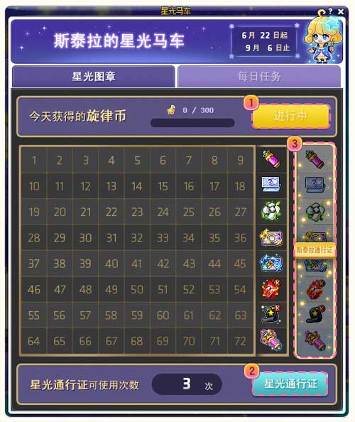 《冒险岛》探险队之迷雾岛的遗产！V191版本带你踏上寻宝之旅！