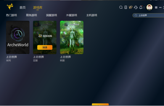上古世界工作室打金赚钱吗？斧牛加速器独享ip支持多开加速