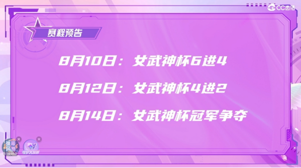 CC直播暗黑手游女武神杯选拔赛拉开序幕，拒绝花瓶标签，大显身手“战”放实力。