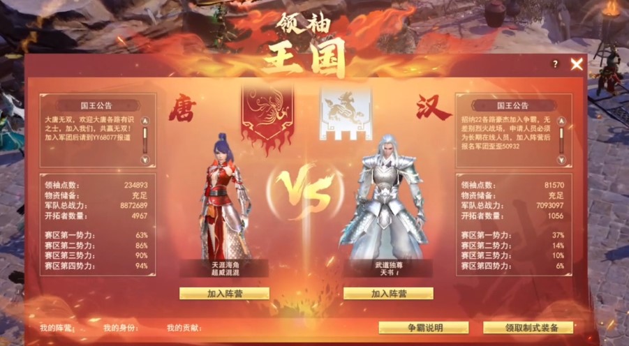寻领袖世无双 ，终霹雳破天惊